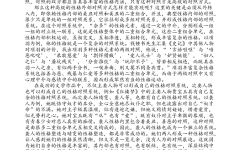 语文试题_2025年05月试卷_0519四川省遂宁市射洪中学2024-2025学年高一下学期期中考试_四川省遂宁市射洪中学2024-2025学年高一下学期期中考试语文试题（含答案）
