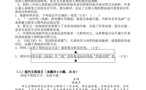 语文试题_2025年05月试卷_0519四川省遂宁市射洪中学2024-2025学年高一下学期期中考试_四川省遂宁市射洪中学2024-2025学年高一下学期期中考试语文试题（含答案）