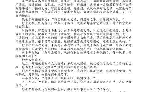 语文试题_2025年05月试卷_0519四川省遂宁市射洪中学2024-2025学年高一下学期期中考试_四川省遂宁市射洪中学2024-2025学年高一下学期期中考试语文试题（含答案）