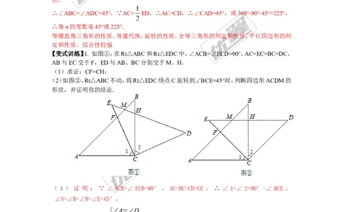 11.旋转变化中的压轴题_人教版数学九年级上册_版本一_人教版数学九年级上册（RJ）--10精品专题_人教版数学九年级上册（RJ）--10精品专题