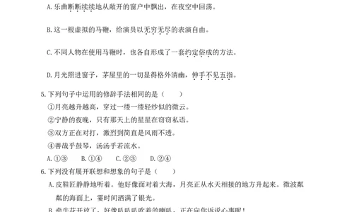 第七单元综合训练_6上语文-保存转存之后查看_08单元期中期末卷部编六上语文_单元综合训练_word