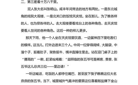 习作：我的拿手好戏_6上语文-保存转存之后查看_16课时练部编六上语文_园地习作习题
