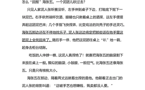 习作：我的拿手好戏_6上语文-保存转存之后查看_16课时练部编六上语文_园地习作习题