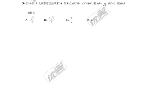 4.1第1课时正弦1_湘教版初中数学课件_数学湘教版9上教案PPT课件配套资料_数学湘教版初中9年级上册--6.各阶段精品试题_同步练习