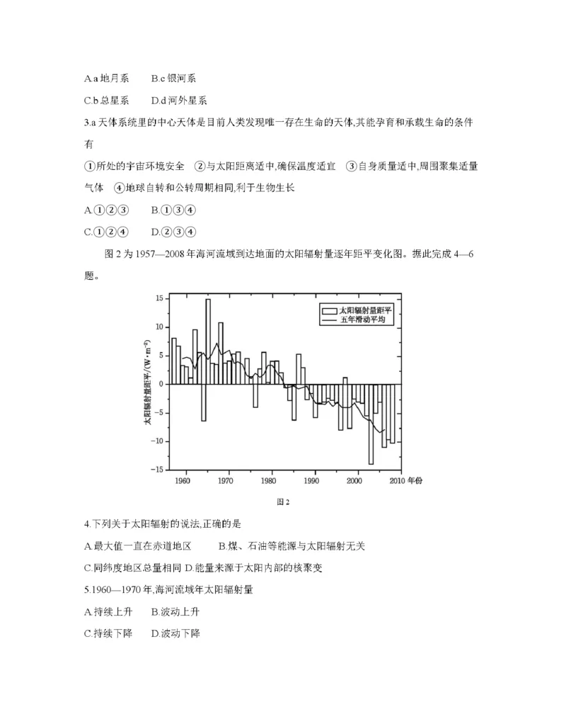 贵州省织金一中2025-2026学年高一11月月考（25-114A）地理_2025年11月高一试卷_251118金太阳&middot;贵州省织金一中2025-2026学年高一11月月考（25-114A）（全）
