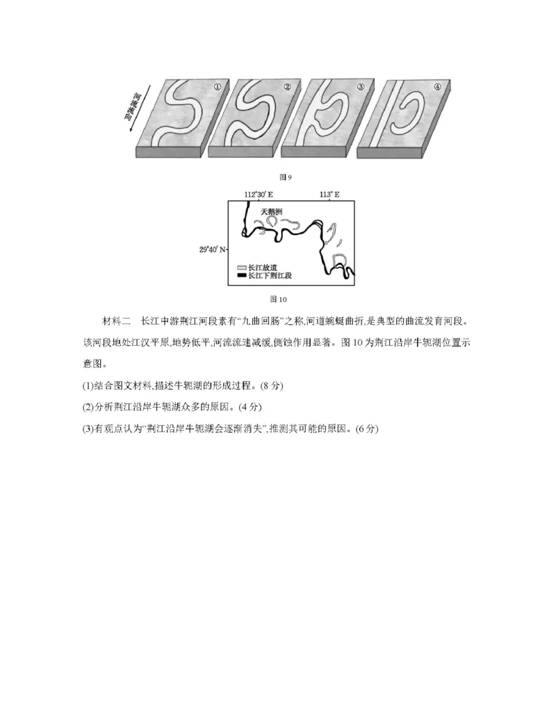 贵州省织金一中2025-2026学年高一11月月考（25-114A）地理_2025年11月高一试卷_251118金太阳&middot;贵州省织金一中2025-2026学年高一11月月考（25-114A）（全）