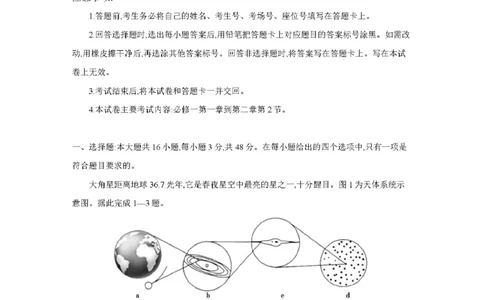 贵州省织金一中2025-2026学年高一11月月考（25-114A）地理_2025年11月高一试卷_251118金太阳&middot;贵州省织金一中2025-2026学年高一11月月考（25-114A）（全）