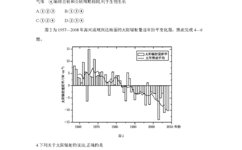 贵州省织金一中2025-2026学年高一11月月考（25-114A）地理_2025年11月高一试卷_251118金太阳&middot;贵州省织金一中2025-2026学年高一11月月考（25-114A）（全）