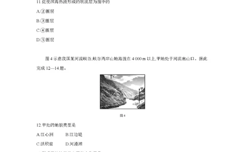 贵州省织金一中2025-2026学年高一11月月考（25-114A）地理_2025年11月高一试卷_251118金太阳&middot;贵州省织金一中2025-2026学年高一11月月考（25-114A）（全）