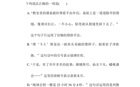 第三单元培优测试卷_6上语文-保存转存之后查看_08单元期中期末卷部编六上语文_单元测试卷_第3单元