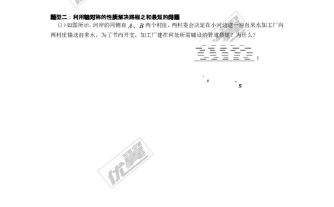 三角形_湘教版初中数学课件_数学湘教版8上教案PPT课件配套资料_数学湘教版初中8年级上册习题试题_复习资料_专题复习