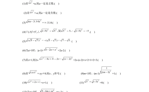 5.1第2课时二次根式的化简_湘教版初中数学课件_数学湘教版8上教案PPT课件配套资料_数学湘教版初中8年级上册习题试题_同步练习