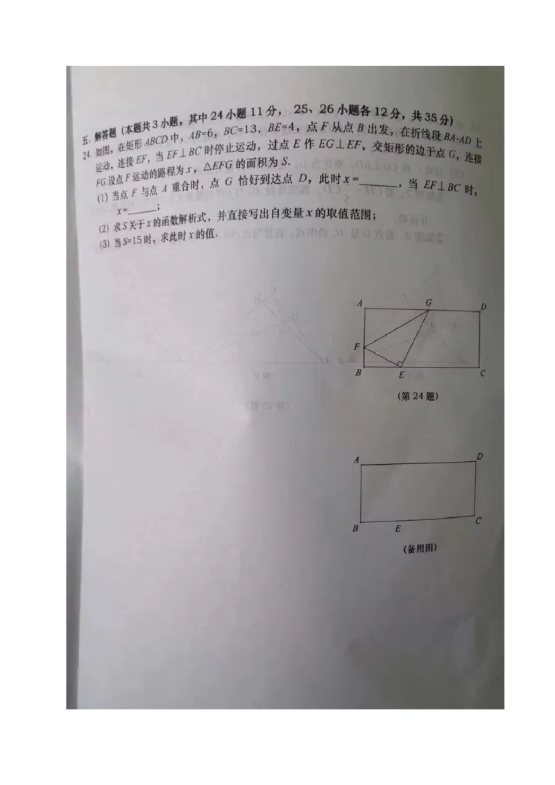 2019-2020学年辽宁省大连市甘井子区九年级上学期期末考试数学试题（图片版，无答案）_人教版数学九年级上册_版本一_人教版数学九年级上册（RJ）--7期中、期末、月考、中考真题