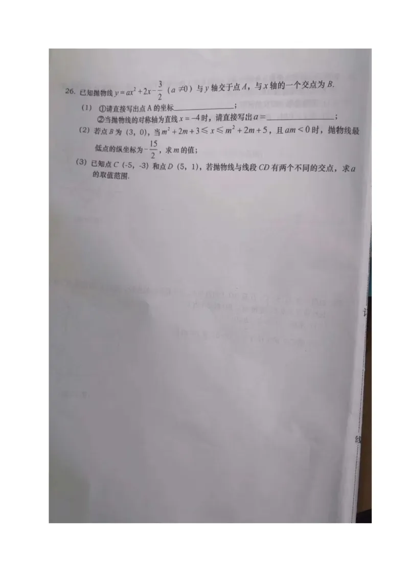 2019-2020学年辽宁省大连市甘井子区九年级上学期期末考试数学试题（图片版，无答案）_人教版数学九年级上册_版本一_人教版数学九年级上册（RJ）--7期中、期末、月考、中考真题