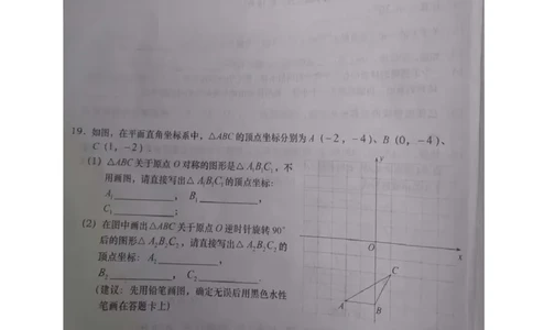 2019-2020学年辽宁省大连市甘井子区九年级上学期期末考试数学试题（图片版，无答案）_人教版数学九年级上册_版本一_人教版数学九年级上册（RJ）--7期中、期末、月考、中考真题