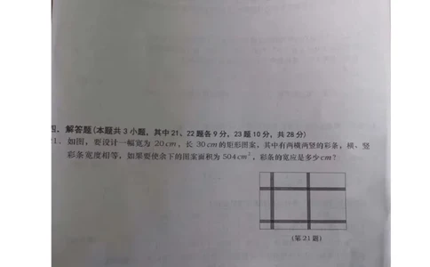2019-2020学年辽宁省大连市甘井子区九年级上学期期末考试数学试题（图片版，无答案）_人教版数学九年级上册_版本一_人教版数学九年级上册（RJ）--7期中、期末、月考、中考真题