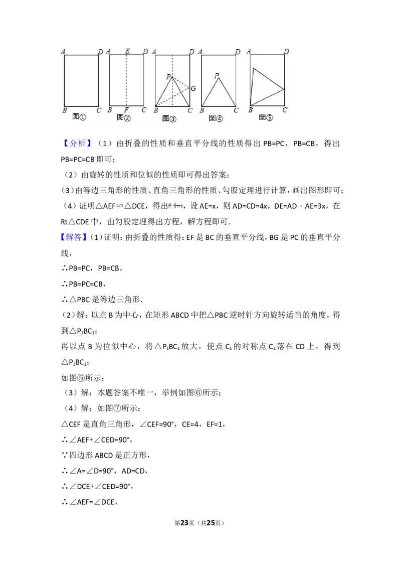 2017年江苏省南京市中考数学试卷_湘教版初中数学课件_数学湘教版7上教案PPT课件配套资料_数学湘教版初中7年级上册习题试题_期中、期末、月考、中考真题_2017各地中考真题
