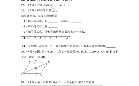 2017年江苏省南京市中考数学试卷_湘教版初中数学课件_数学湘教版7上教案PPT课件配套资料_数学湘教版初中7年级上册习题试题_期中、期末、月考、中考真题_2017各地中考真题