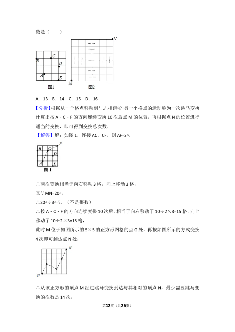 2017年浙江省湖州市中考数学试卷_湘教版初中数学课件_数学湘教版7上教案PPT课件配套资料_数学湘教版初中7年级上册习题试题_期中、期末、月考、中考真题_2017各地中考真题