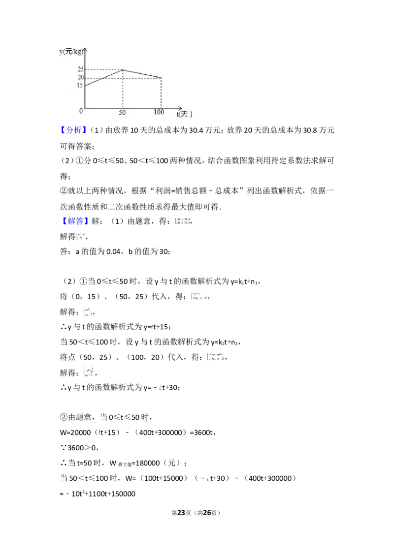 2017年浙江省湖州市中考数学试卷_湘教版初中数学课件_数学湘教版7上教案PPT课件配套资料_数学湘教版初中7年级上册习题试题_期中、期末、月考、中考真题_2017各地中考真题