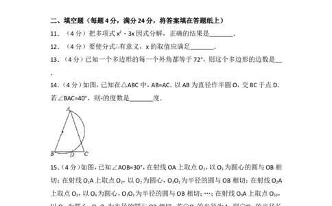 2017年浙江省湖州市中考数学试卷_湘教版初中数学课件_数学湘教版7上教案PPT课件配套资料_数学湘教版初中7年级上册习题试题_期中、期末、月考、中考真题_2017各地中考真题