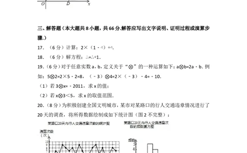 2017年浙江省湖州市中考数学试卷_湘教版初中数学课件_数学湘教版7上教案PPT课件配套资料_数学湘教版初中7年级上册习题试题_期中、期末、月考、中考真题_2017各地中考真题