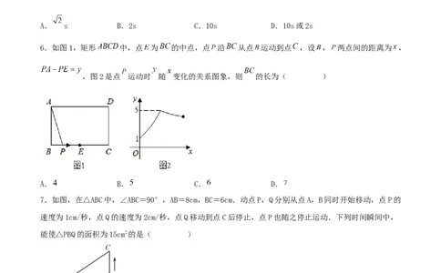 21.3实际问题与一元二次方程（销售问题、图表问题、动点问题）（分层作业）原卷版_人教版数学九年级上册_版本二_九年级数学上册（人教版）_分层作业