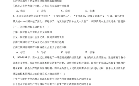 辽宁省实验中学2025-2026学年高一上学期12月月考政治试卷（含答案）_2025年12月高一试卷_251218辽宁省实验中学2025-2026学年高一上学期12月月考（全）