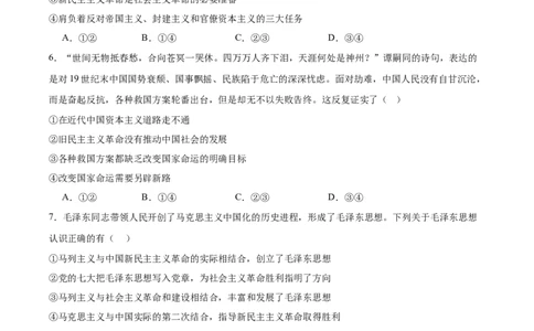 辽宁省实验中学2025-2026学年高一上学期12月月考政治试卷（含答案）_2025年12月高一试卷_251218辽宁省实验中学2025-2026学年高一上学期12月月考（全）