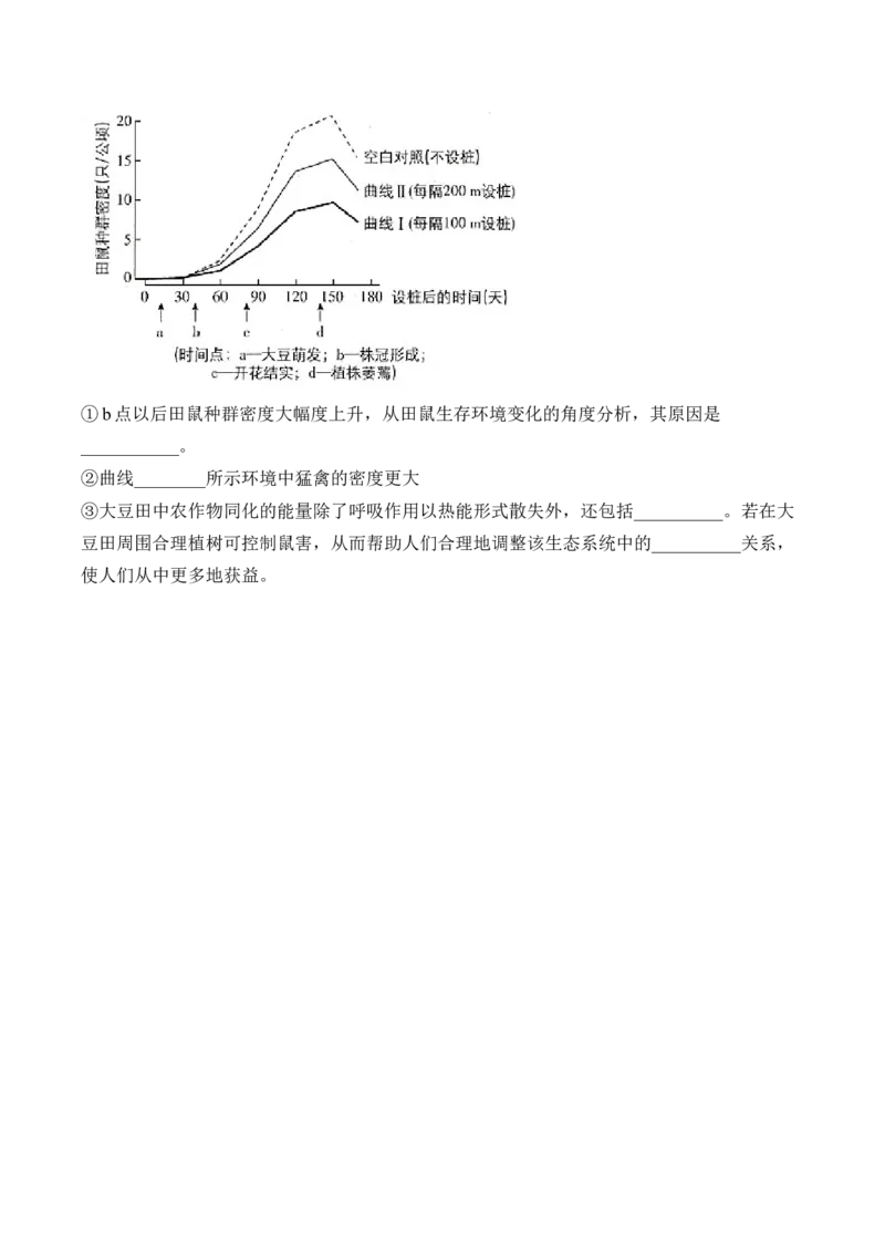 （14）生物的进化&mdash;&mdash;2025届高考生物二轮复习易错重难提升学案（含解析）_2025年新高考资料_二轮复习_2025届高考生物二轮复习易错重难提升（含解析）
