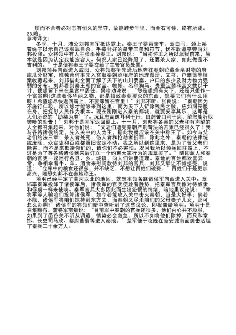 语文-辽宁沈阳二中2025-2026学年高一下学期4月月考_2026年04月高一试卷_260417辽宁沈阳二中2025-2026学年高一下学期4月月考