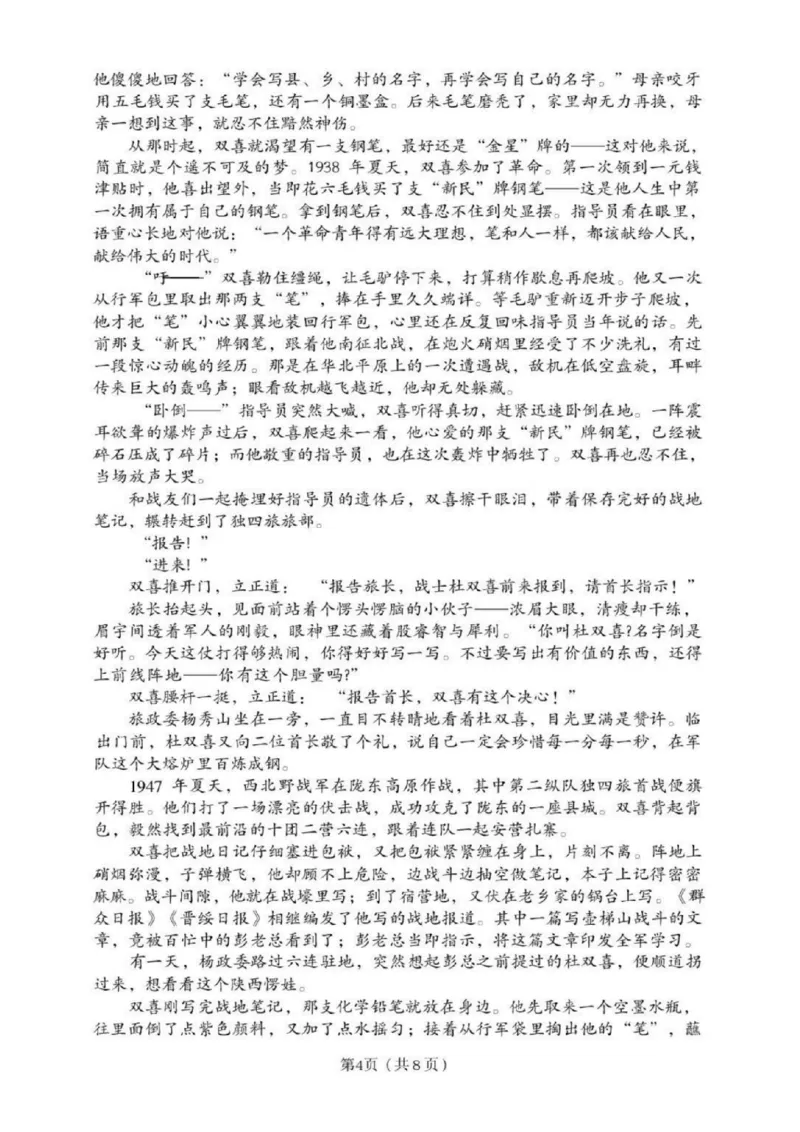 语文-辽宁沈阳二中2025-2026学年高一下学期4月月考_2026年04月高一试卷_260417辽宁沈阳二中2025-2026学年高一下学期4月月考