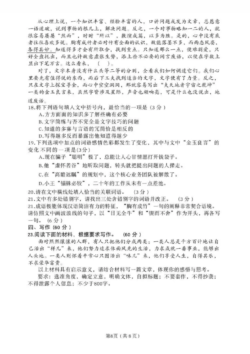 语文-辽宁沈阳二中2025-2026学年高一下学期4月月考_2026年04月高一试卷_260417辽宁沈阳二中2025-2026学年高一下学期4月月考