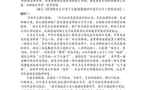 语文-辽宁沈阳二中2025-2026学年高一下学期4月月考_2026年04月高一试卷_260417辽宁沈阳二中2025-2026学年高一下学期4月月考