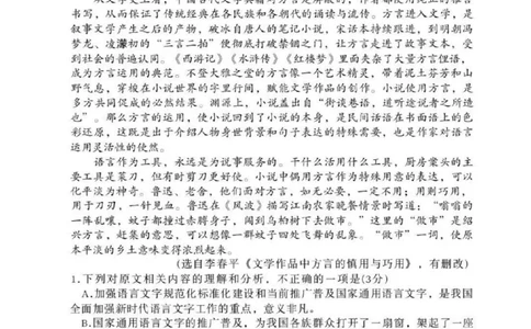 语文-辽宁沈阳二中2025-2026学年高一下学期4月月考_2026年04月高一试卷_260417辽宁沈阳二中2025-2026学年高一下学期4月月考