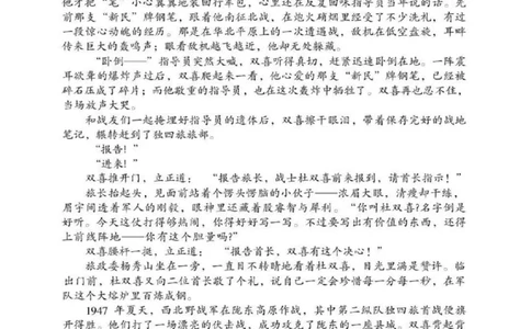 语文-辽宁沈阳二中2025-2026学年高一下学期4月月考_2026年04月高一试卷_260417辽宁沈阳二中2025-2026学年高一下学期4月月考