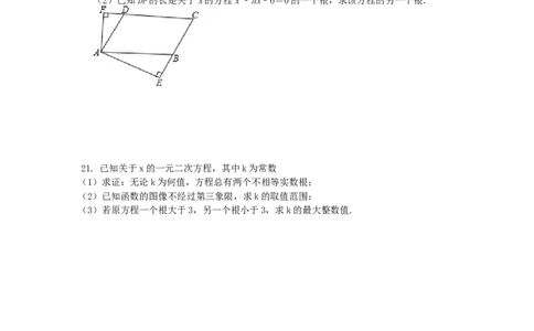 2019-2020学年湖北省武汉市七一中学九月检测九年级数学试卷（word版，无答案）_人教版数学九年级上册_版本一_人教版数学九年级上册（RJ）--7期中、期末、月考、中考真题