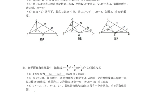 2019-2020学年湖北省武汉市七一中学九月检测九年级数学试卷（word版，无答案）_人教版数学九年级上册_版本一_人教版数学九年级上册（RJ）--7期中、期末、月考、中考真题