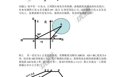 第4章复习2_湘教版初中数学课件_数学湘教版9上教案PPT课件配套资料_数学湘教版初中9年级上册--7.备课素材_文字版素材_教案