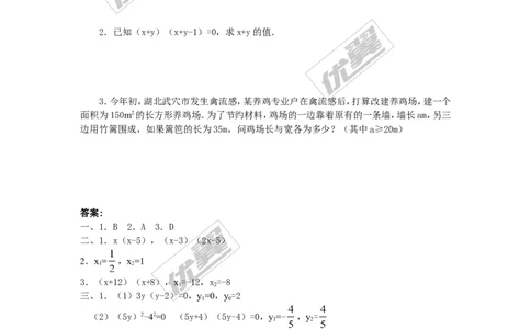 21.2.3因式分解法2_人教版数学九年级上册_版本一_人教版数学九年级上册（RJ）--2教案_人教版数学九年级上册（RJ）--2教案