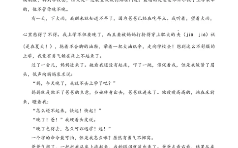 类文阅读-17盼_6上语文-保存转存之后查看_15专项练习部编六上语文_类文阅读部编六上语文