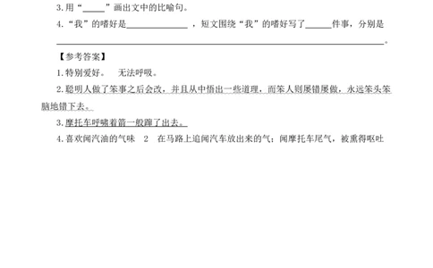 类文阅读-17盼_6上语文-保存转存之后查看_15专项练习部编六上语文_类文阅读部编六上语文