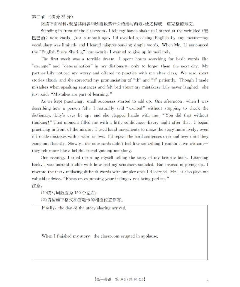 英语_扫描版_2026年01月高一试卷_260122贵州省黔东南州2025-2026学年高一上学期12月检测试卷_贵州省黔东南州2025-2026学年高一上学期12月检测英语试题含答案