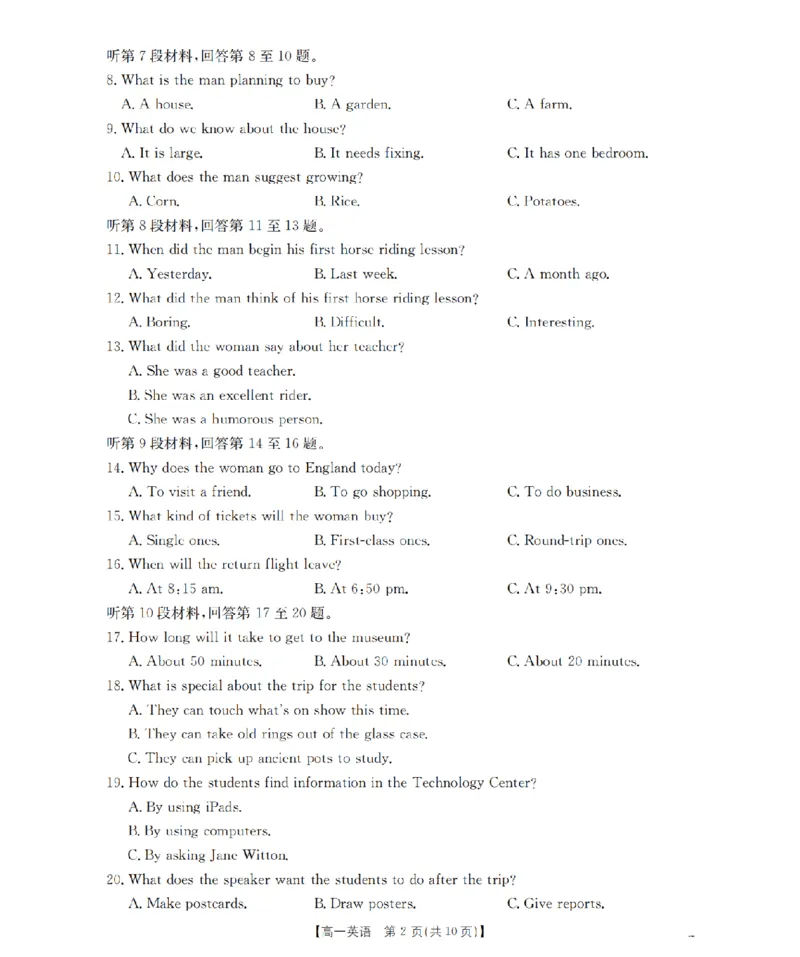 英语_扫描版_2026年01月高一试卷_260122贵州省黔东南州2025-2026学年高一上学期12月检测试卷_贵州省黔东南州2025-2026学年高一上学期12月检测英语试题含答案