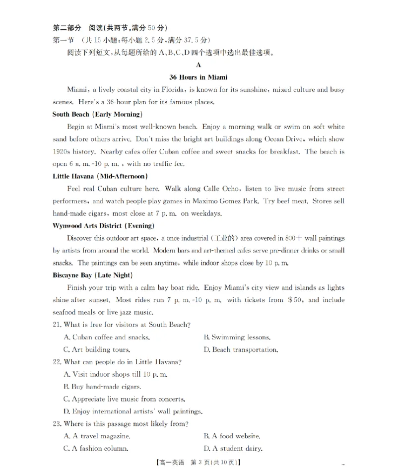 英语_扫描版_2026年01月高一试卷_260122贵州省黔东南州2025-2026学年高一上学期12月检测试卷_贵州省黔东南州2025-2026学年高一上学期12月检测英语试题含答案