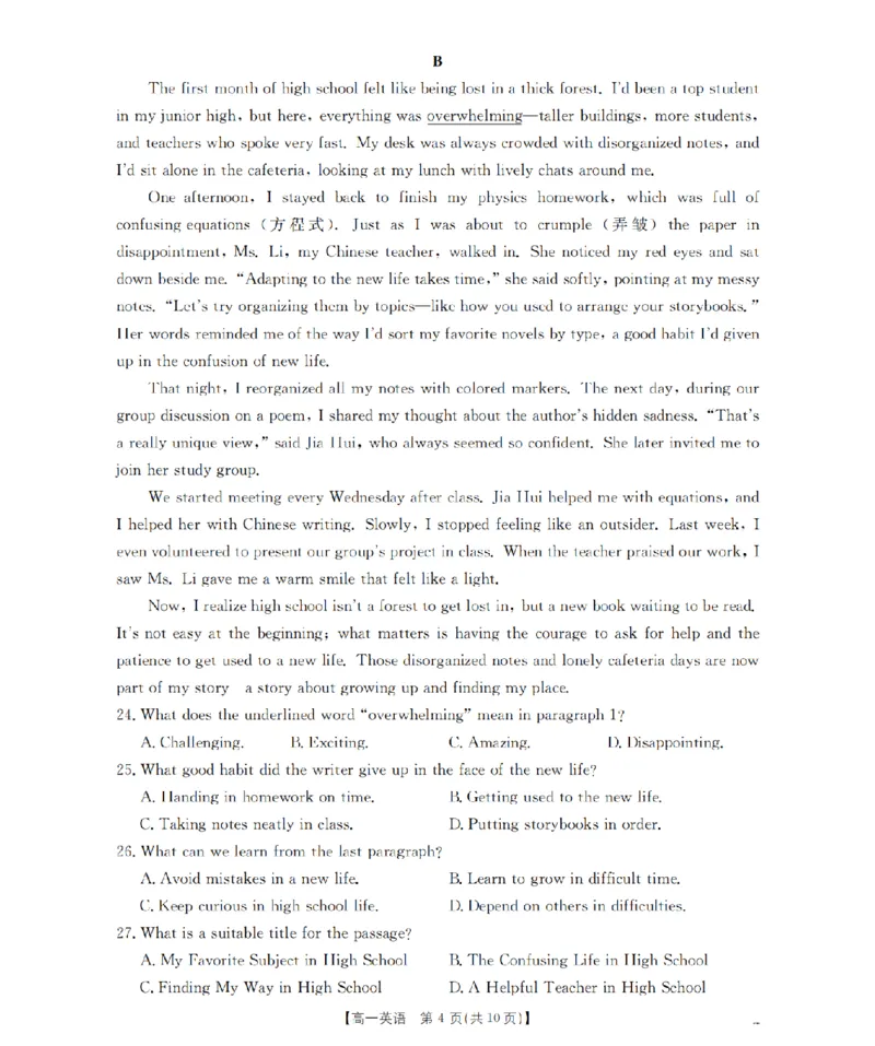 英语_扫描版_2026年01月高一试卷_260122贵州省黔东南州2025-2026学年高一上学期12月检测试卷_贵州省黔东南州2025-2026学年高一上学期12月检测英语试题含答案