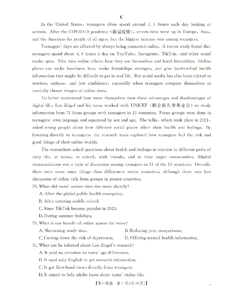 英语_扫描版_2026年01月高一试卷_260122贵州省黔东南州2025-2026学年高一上学期12月检测试卷_贵州省黔东南州2025-2026学年高一上学期12月检测英语试题含答案