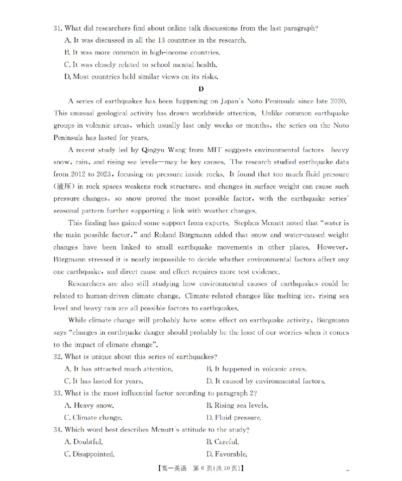 英语_扫描版_2026年01月高一试卷_260122贵州省黔东南州2025-2026学年高一上学期12月检测试卷_贵州省黔东南州2025-2026学年高一上学期12月检测英语试题含答案