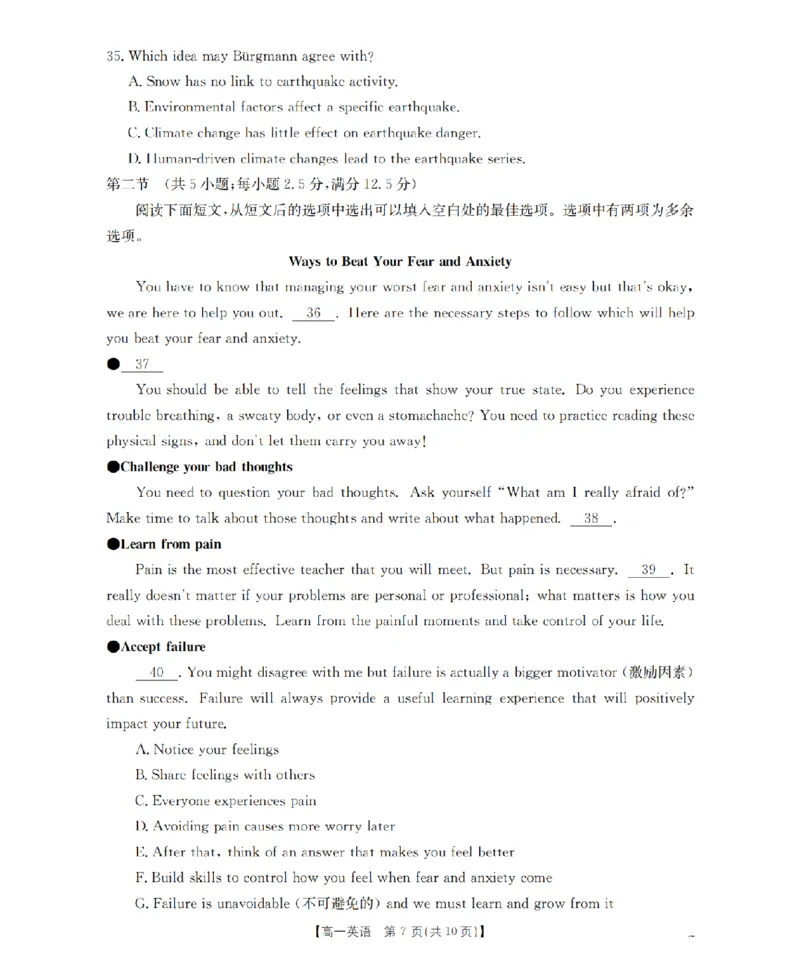 英语_扫描版_2026年01月高一试卷_260122贵州省黔东南州2025-2026学年高一上学期12月检测试卷_贵州省黔东南州2025-2026学年高一上学期12月检测英语试题含答案