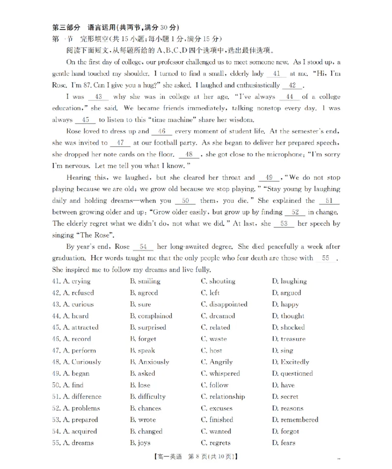 英语_扫描版_2026年01月高一试卷_260122贵州省黔东南州2025-2026学年高一上学期12月检测试卷_贵州省黔东南州2025-2026学年高一上学期12月检测英语试题含答案